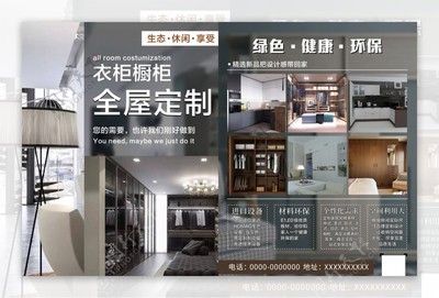 定制理想家居，盡在品質(zhì)櫥柜衣柜