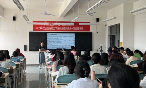 大安區(qū)精準(zhǔn)賦能 技能培訓(xùn)助力大學(xué)生筑牢就業(yè)“硬核”競(jìng)爭(zhēng)力
