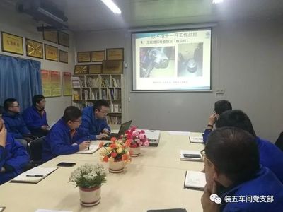 裝五車間召開11月工作總結暨技術培訓會議，提升效能促發展